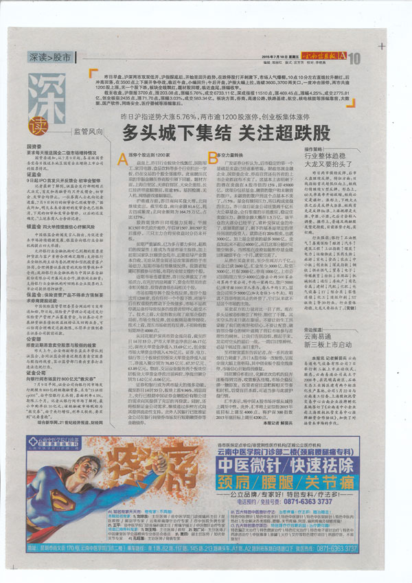 云南易通電氣設備有限公司